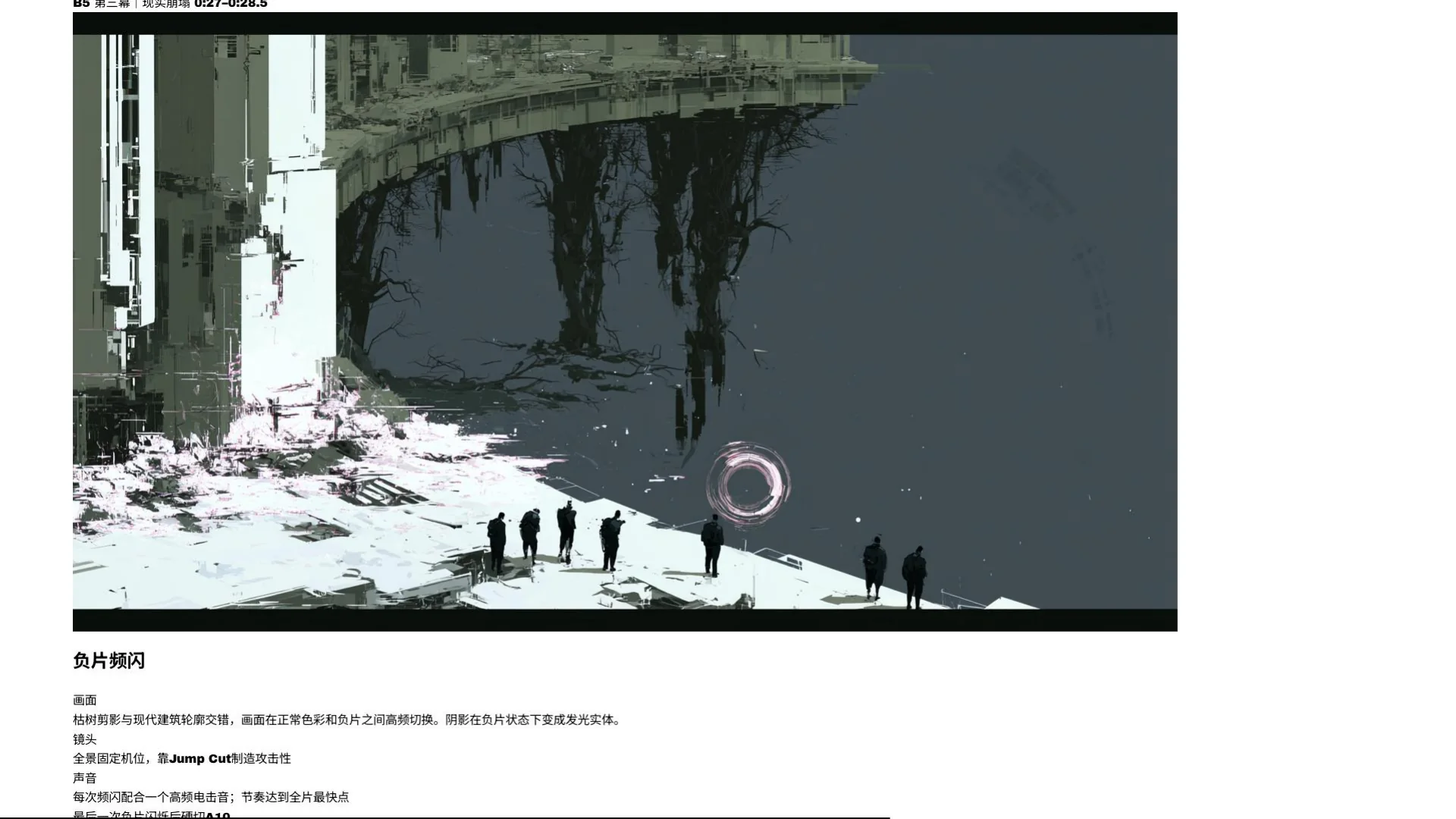 FOLDIN still frame 3