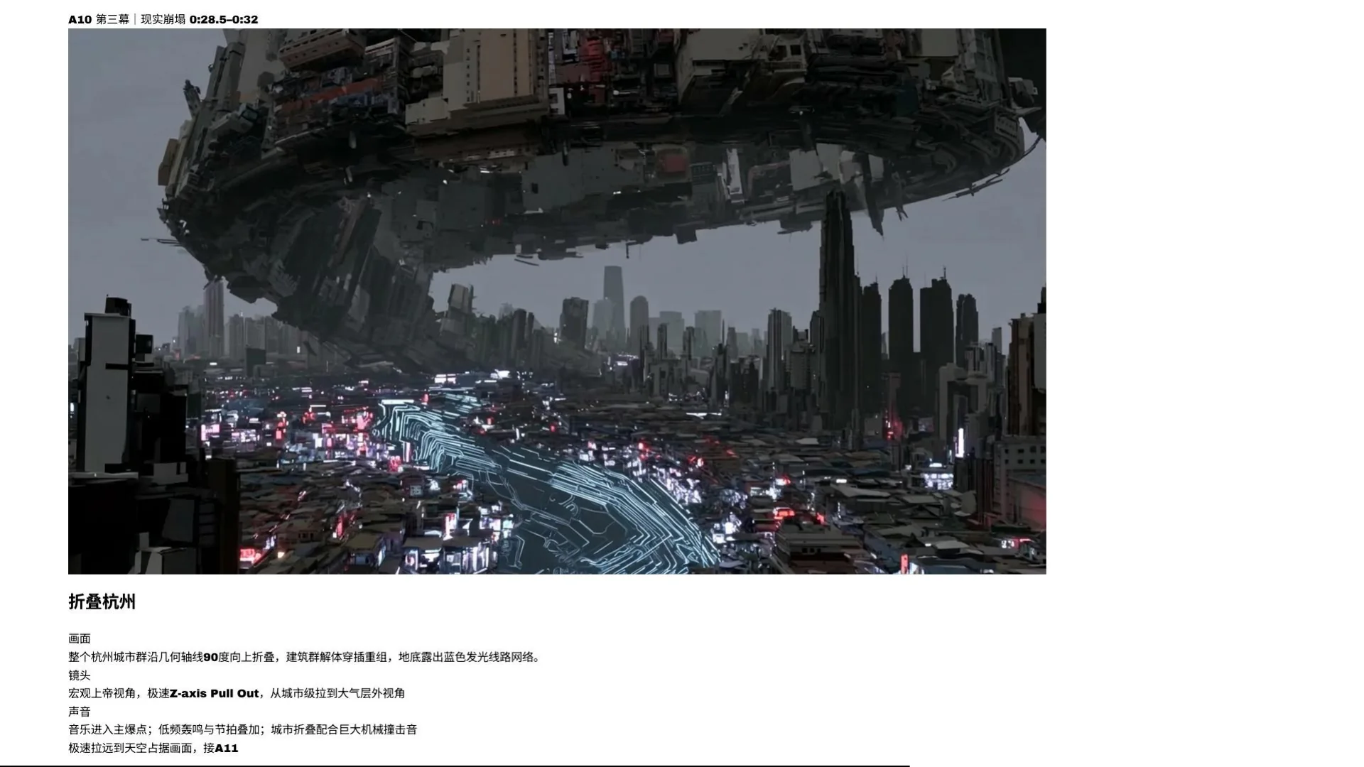 FOLDIN still frame 4